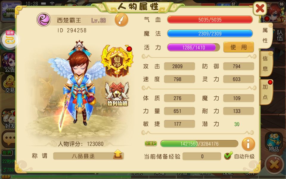大话许仙-宠物全免_官方福利号限时88元出售中_咪噜游戏