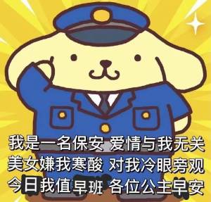 丁爷爷