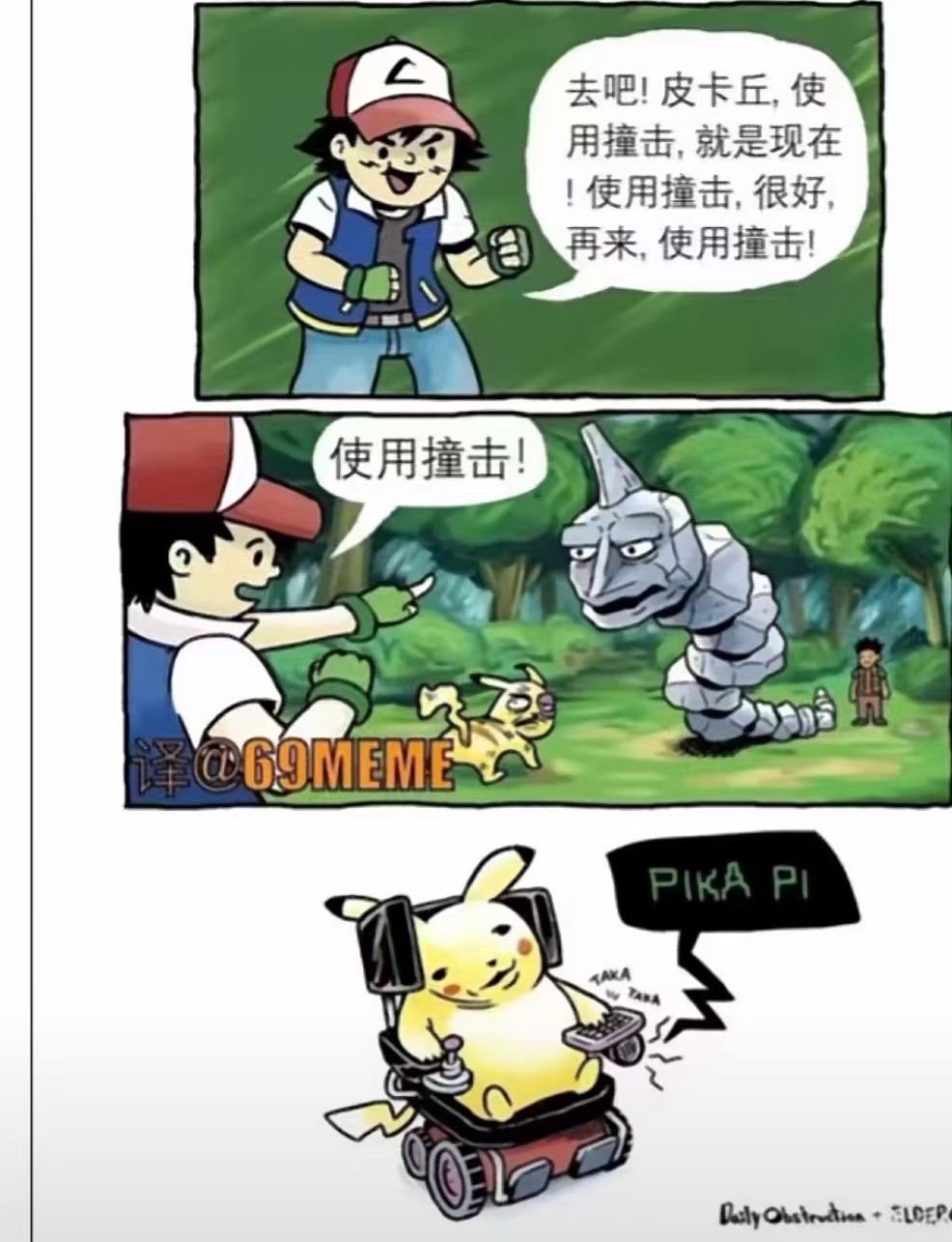 永远的万事屋