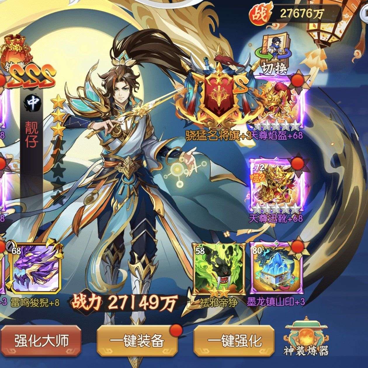 单主。