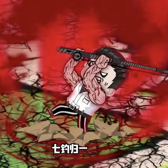 南罡