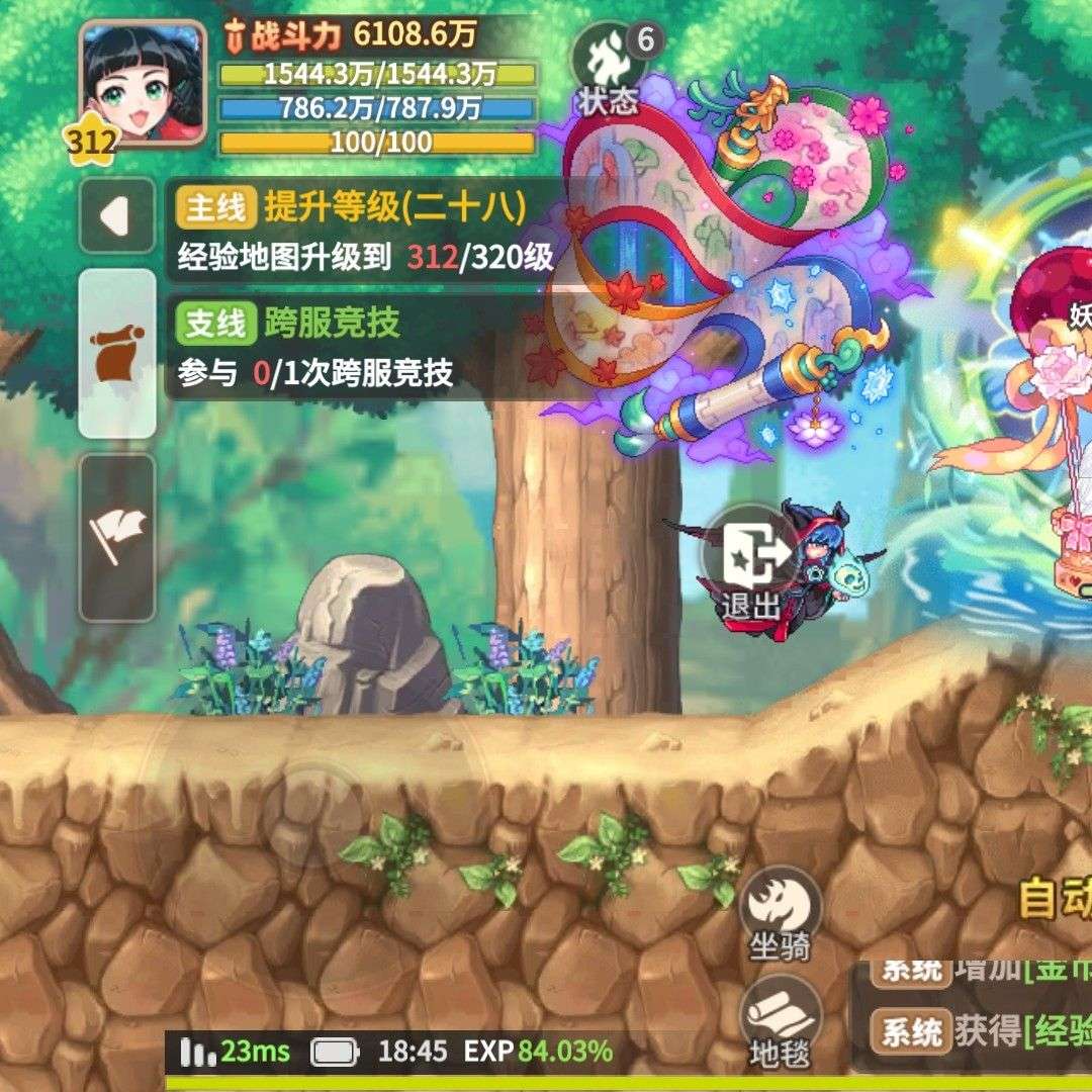 我说你
