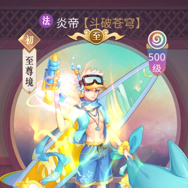 丧坤