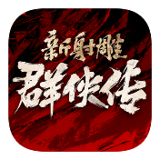 零氪的福音