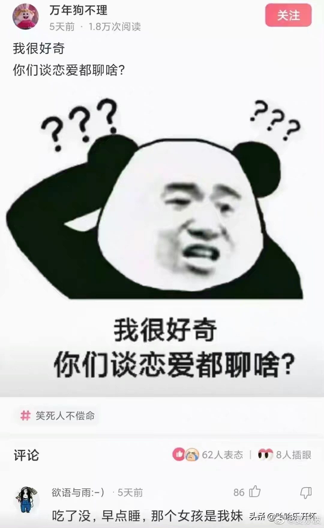 啊哈哈哈号啊