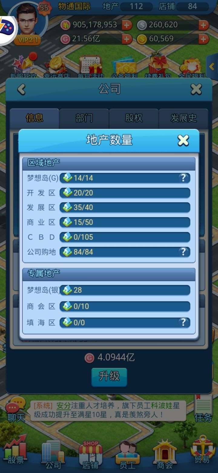 大富豪3-gm商城版_大富豪_咪噜游戏