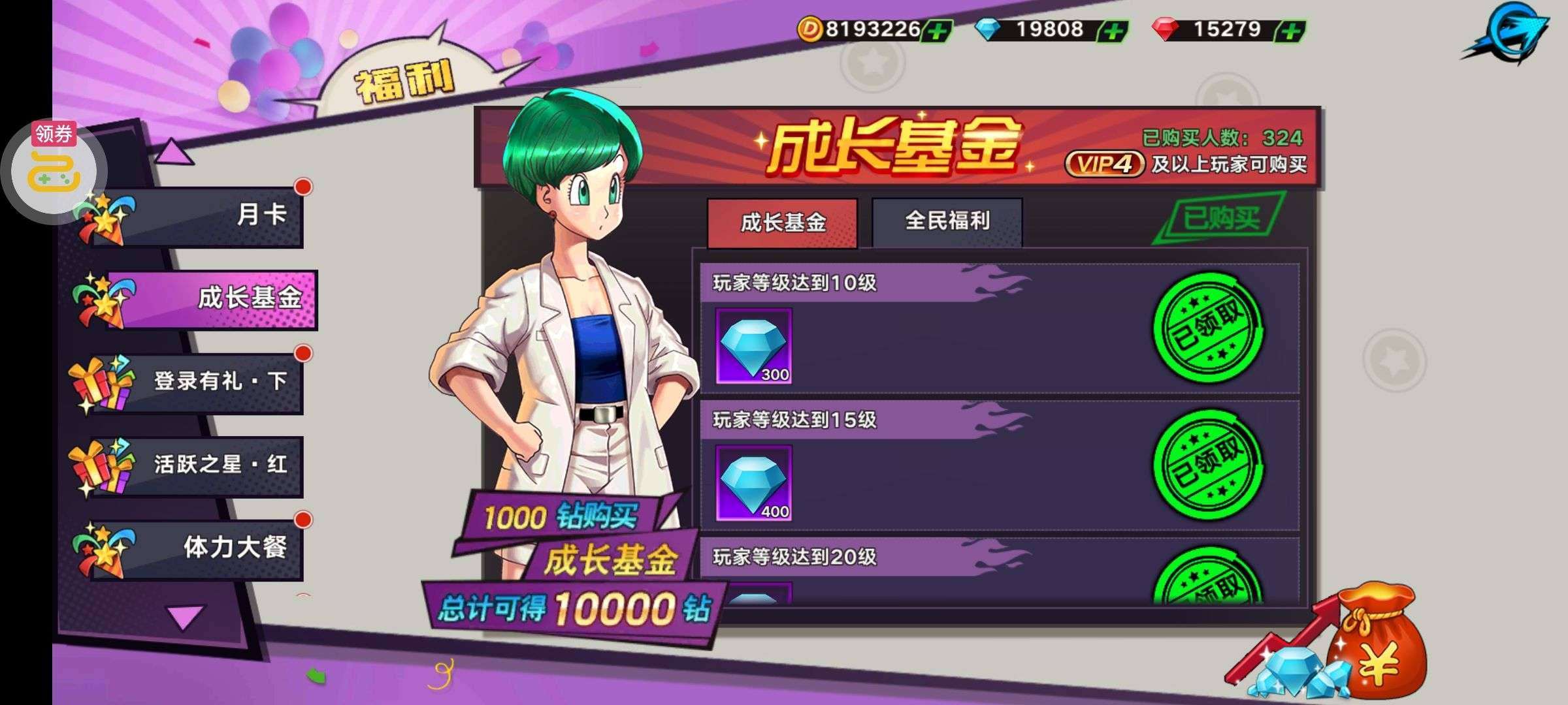 龙珠觉醒-激战宇宙_官方福利号限时190元出售中_咪噜游戏
