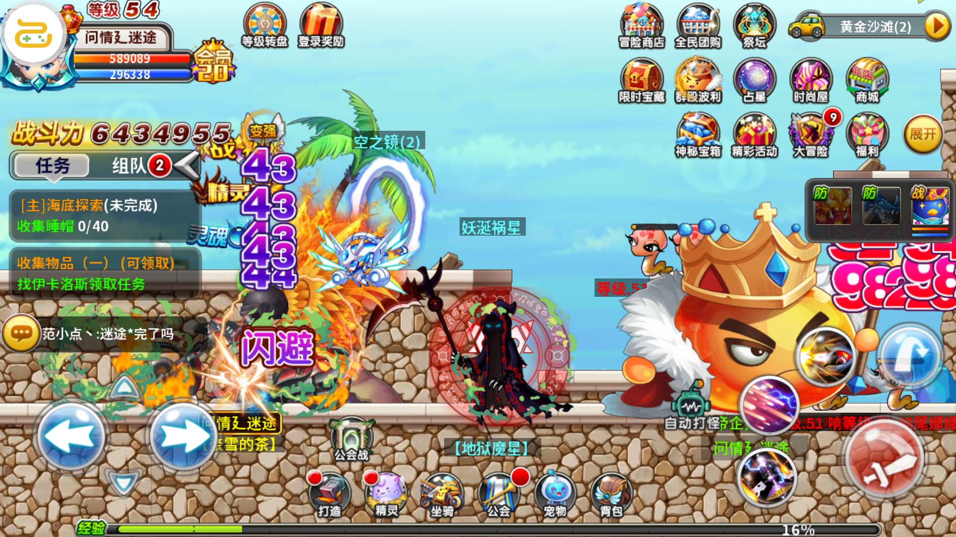 勇者之路_号废了把装备材料都卖了没钻石了空号一个死区了没意思_咪噜