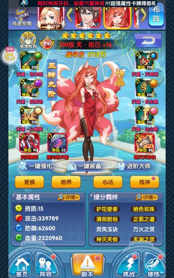 校花梦工厂-极品校花全送_官方福利号限时188出售中_咪噜游戏