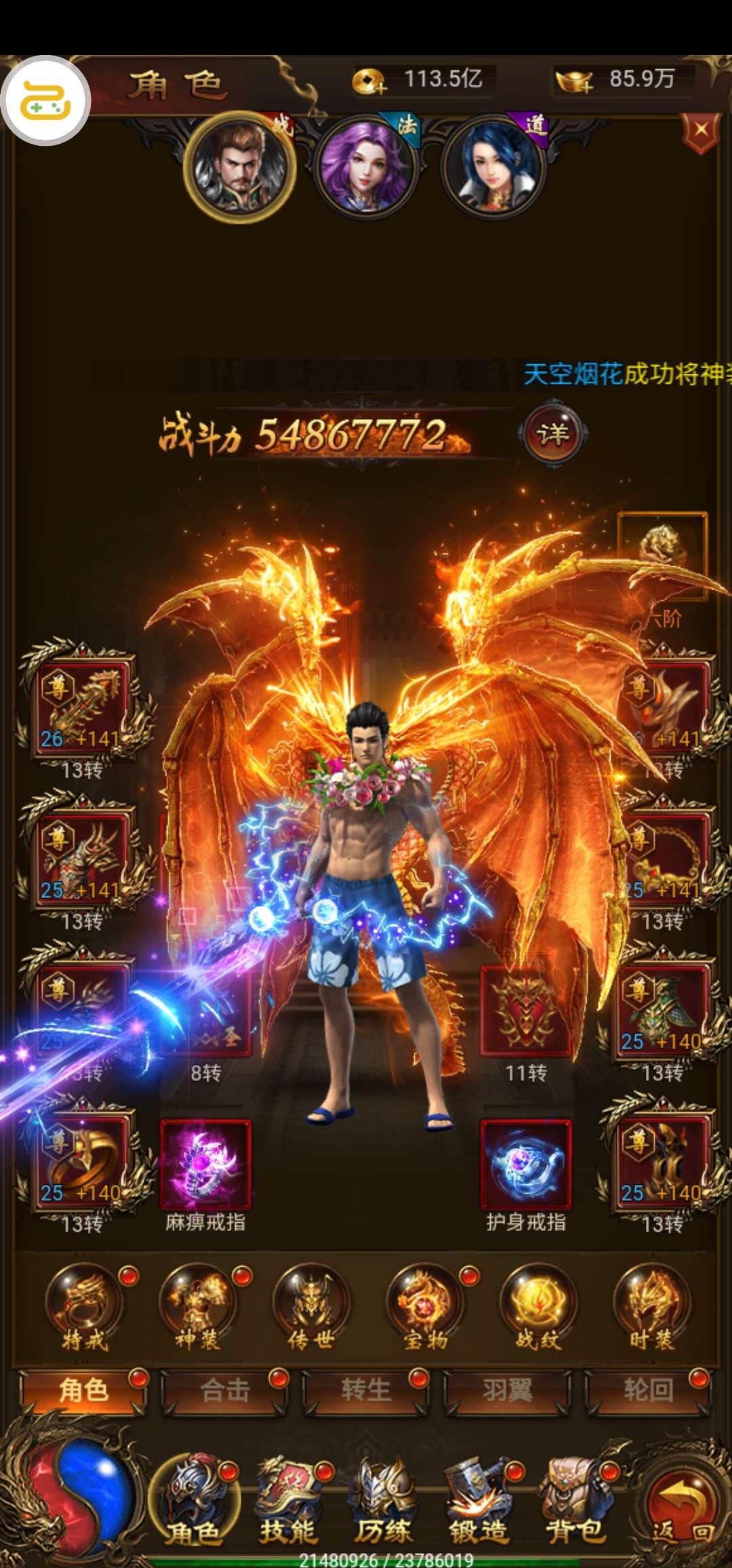 烈火战神_1.1亿战力,上班了没时间玩了._咪噜游戏