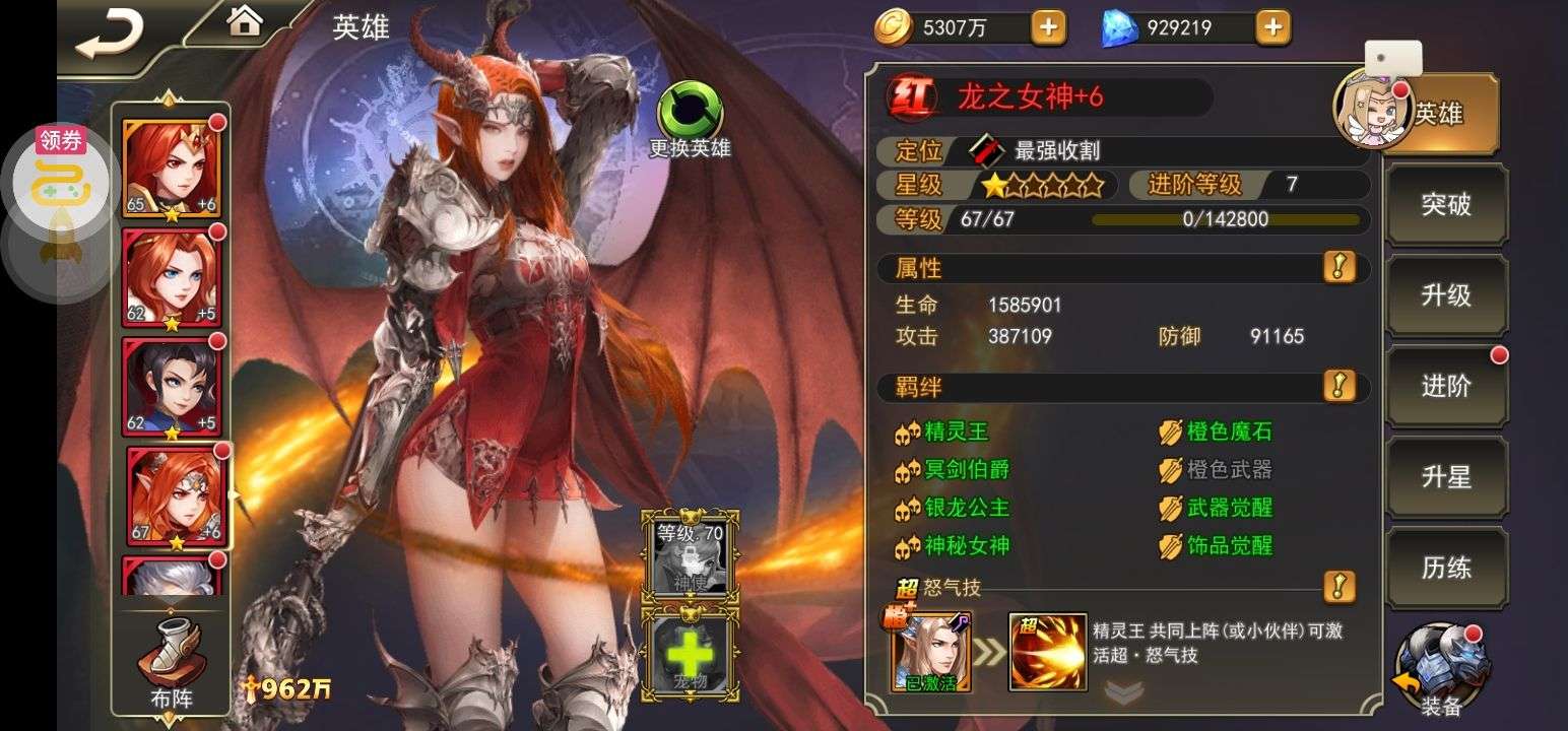 女神联盟2-送万充女神_没时间玩了,求好心人抱走._咪噜游戏