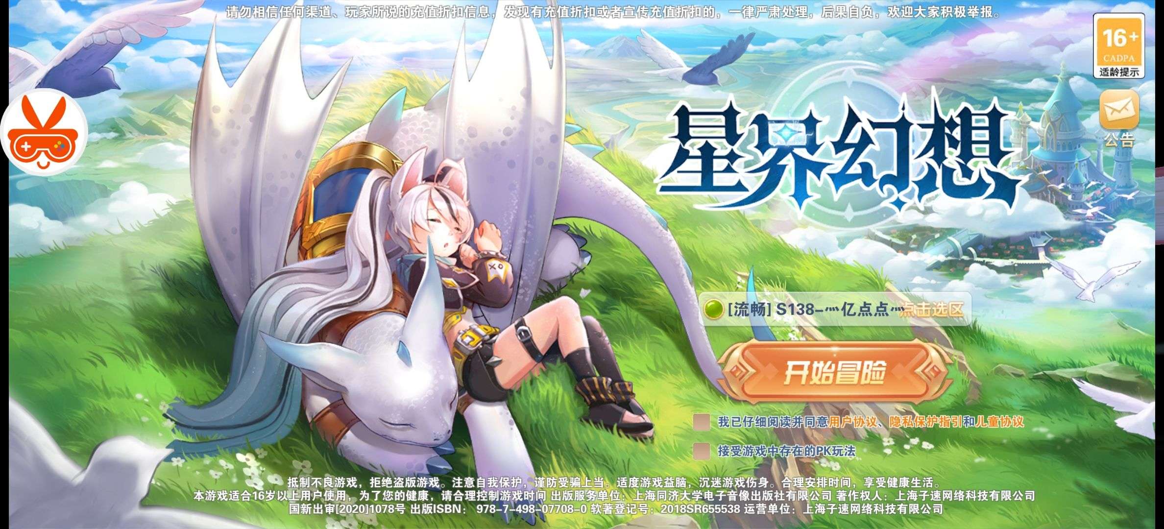 星界幻想最强职业推荐攻略：星界幻想最强职业有哪些