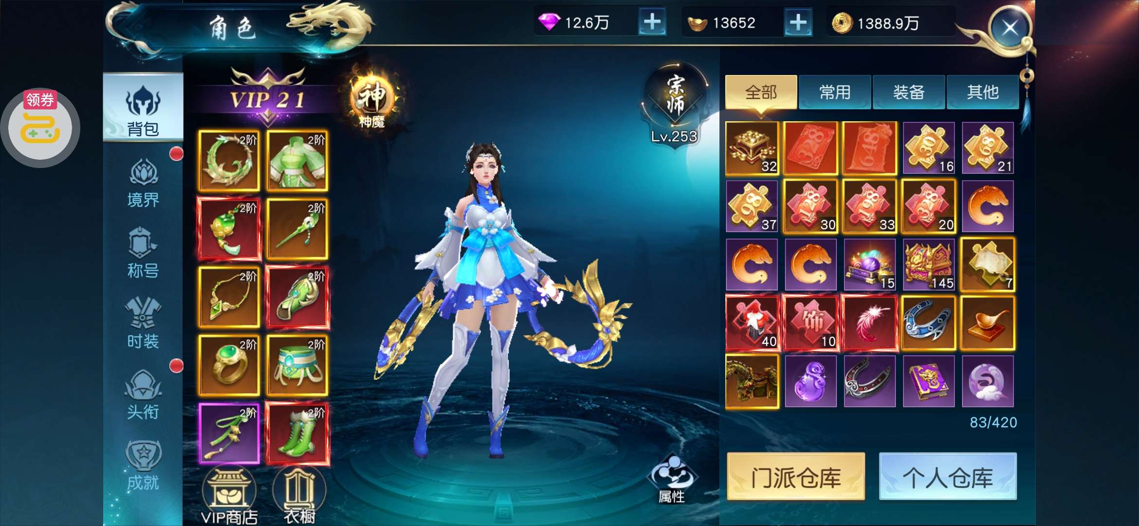 白蛇仙劫-寻宝无限真充_官方福利号限时40元出售中_咪噜游戏