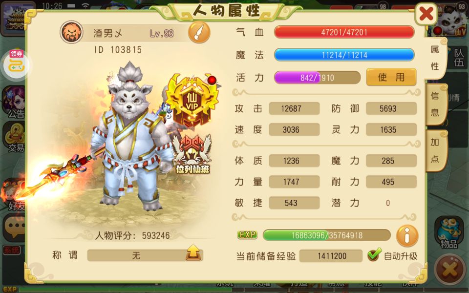 大话许仙-登录送万充_官方福利号限时一折出售中_咪噜游戏