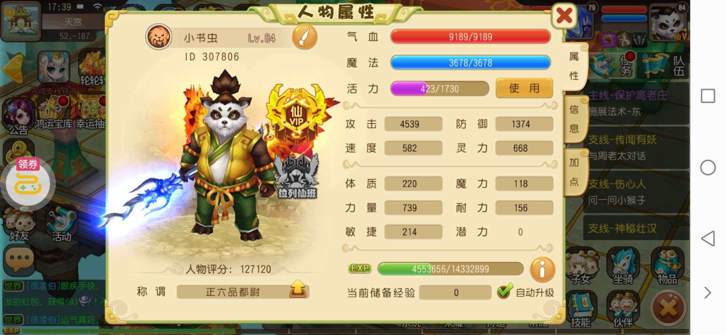 大话许仙-宠物全免_不玩了_咪噜游戏