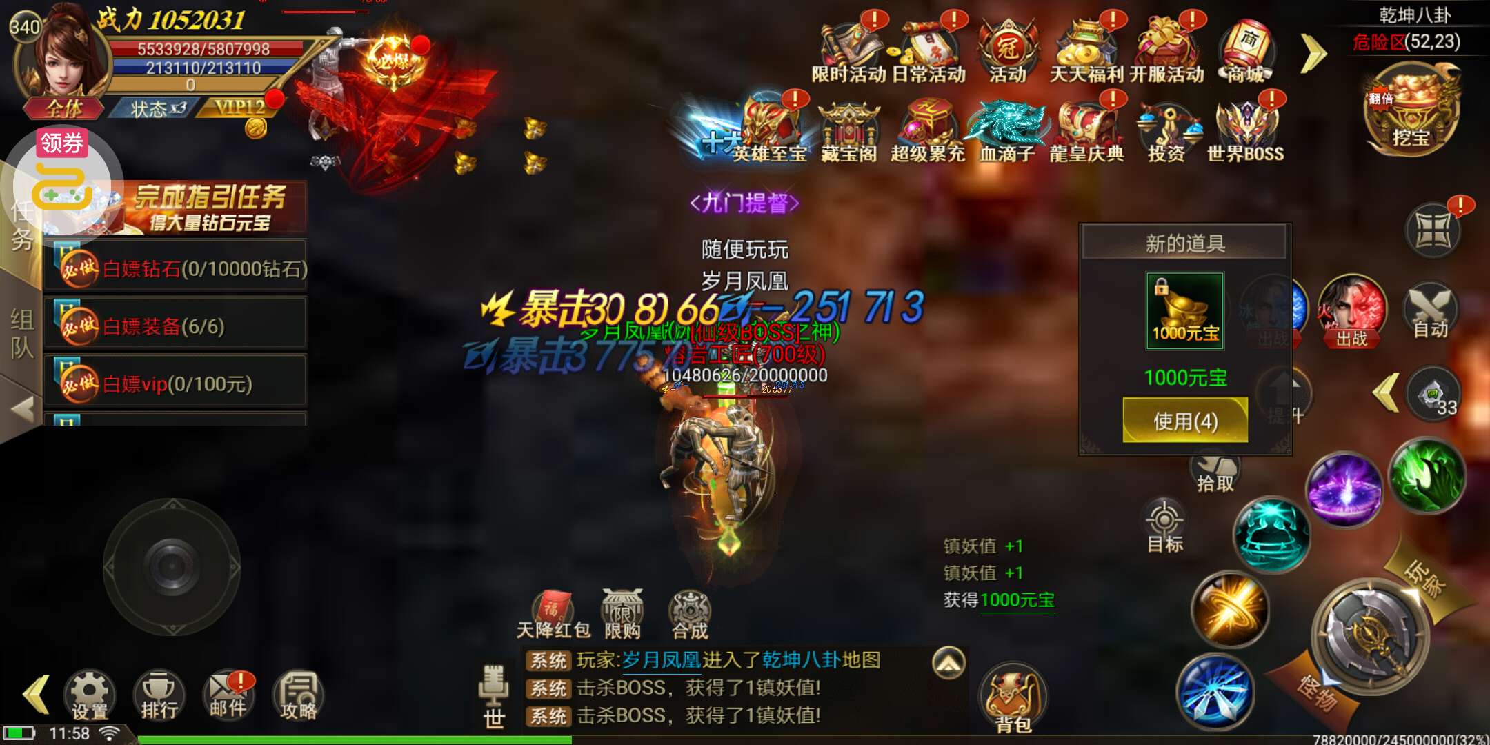 釜底抽薪-无限换充值_官方福利号限时20元出售中_咪噜游戏