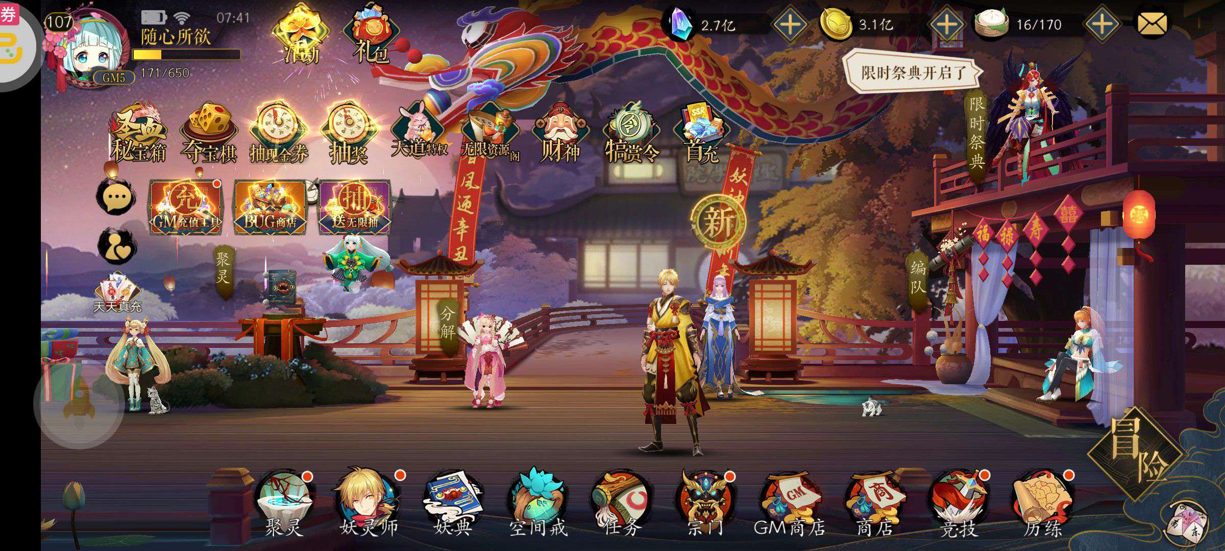 妖神记-送10万真充_接手直接玩_咪噜游戏