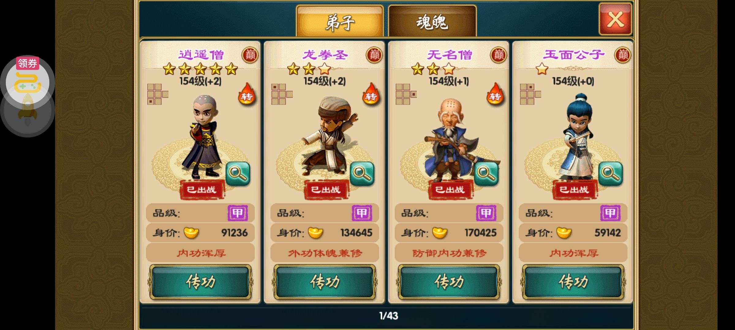 武侠q传-送巅峰开局_不想玩了_咪噜游戏