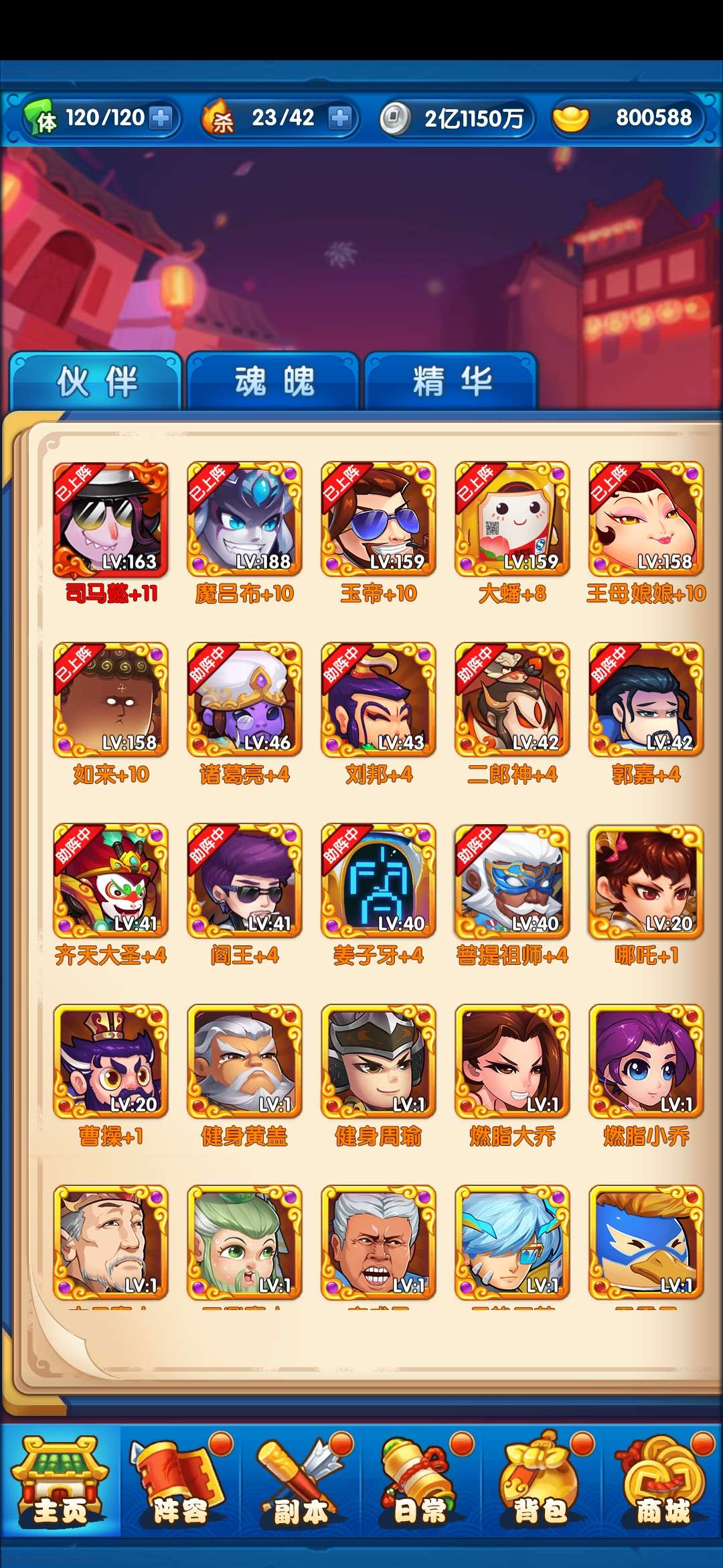 作妖计-鬼畜连抽版_没时间玩了,便宜出售潜力号,_咪噜游戏