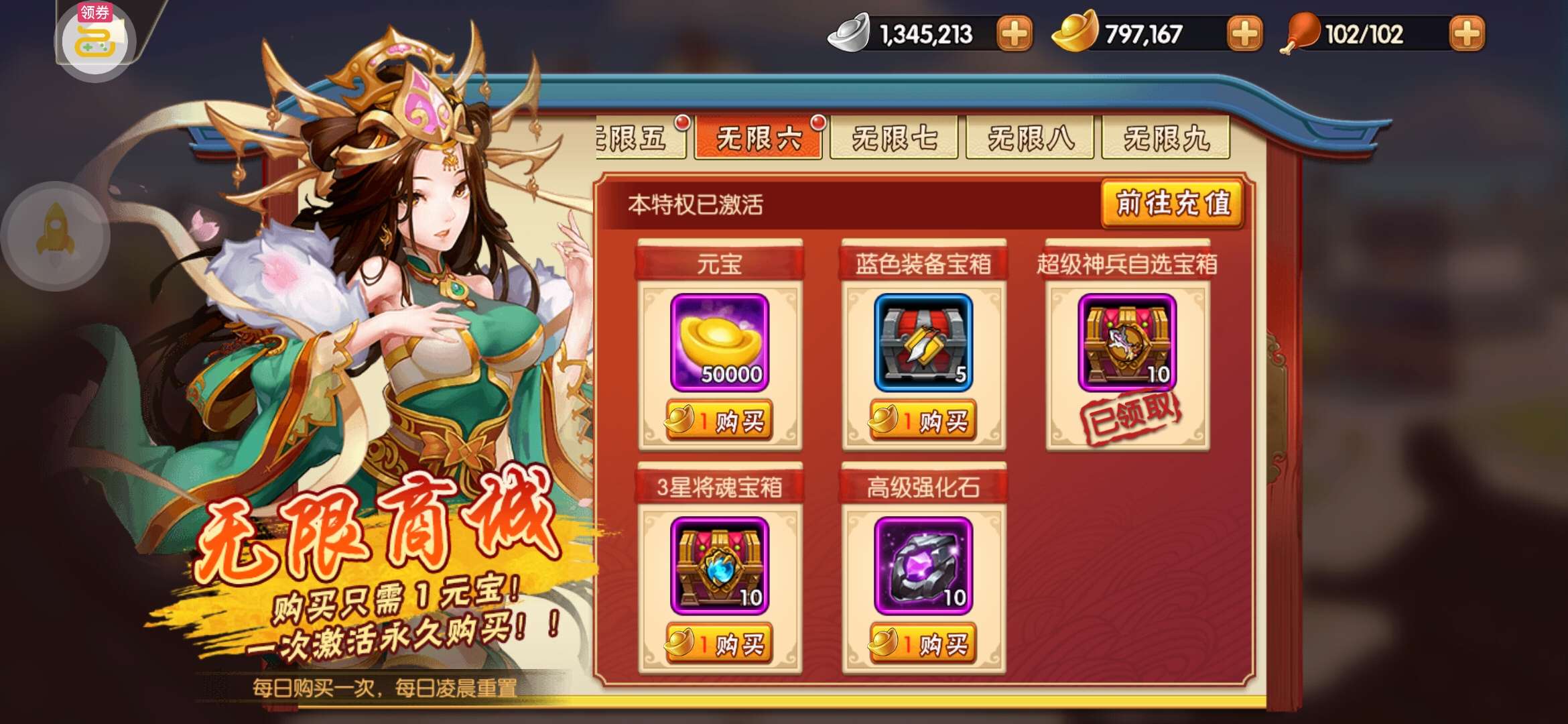雷鸣三国-无限送充值_官方福利号限时出售中_咪噜游戏