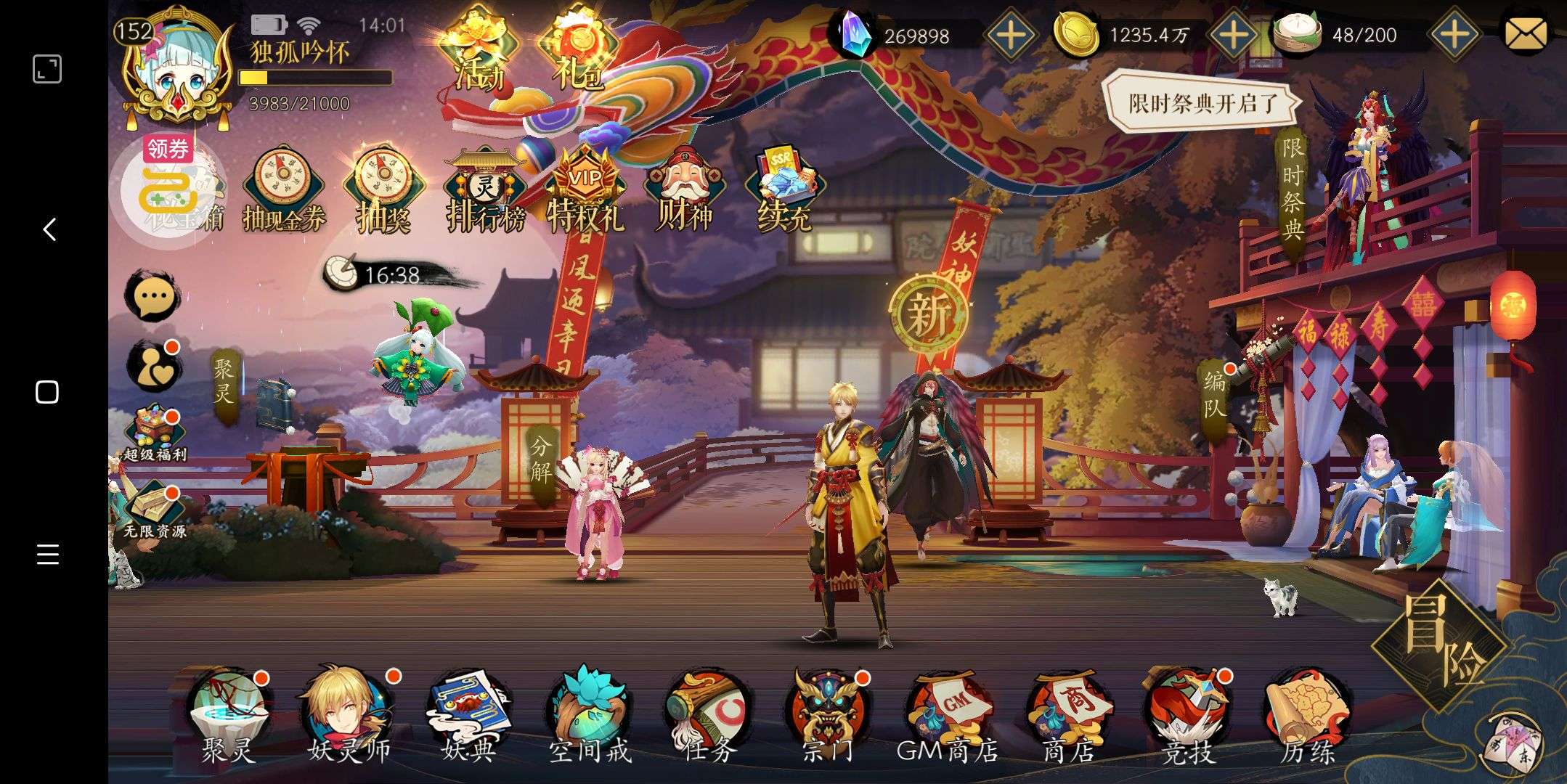 妖神记-送牛年限定_5境聂离其他本体多_咪噜游戏