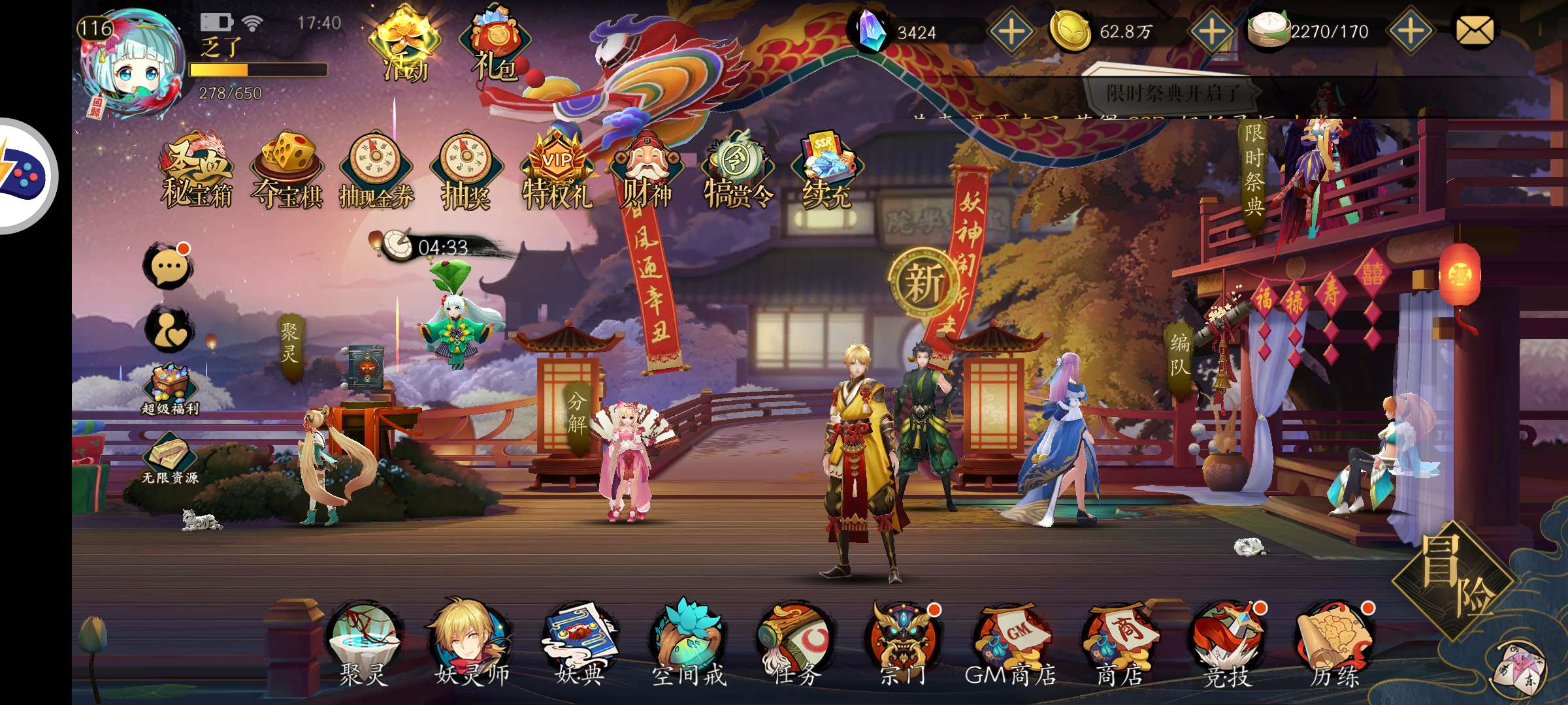 妖神记-送牛年限定_妖神记_咪噜游戏