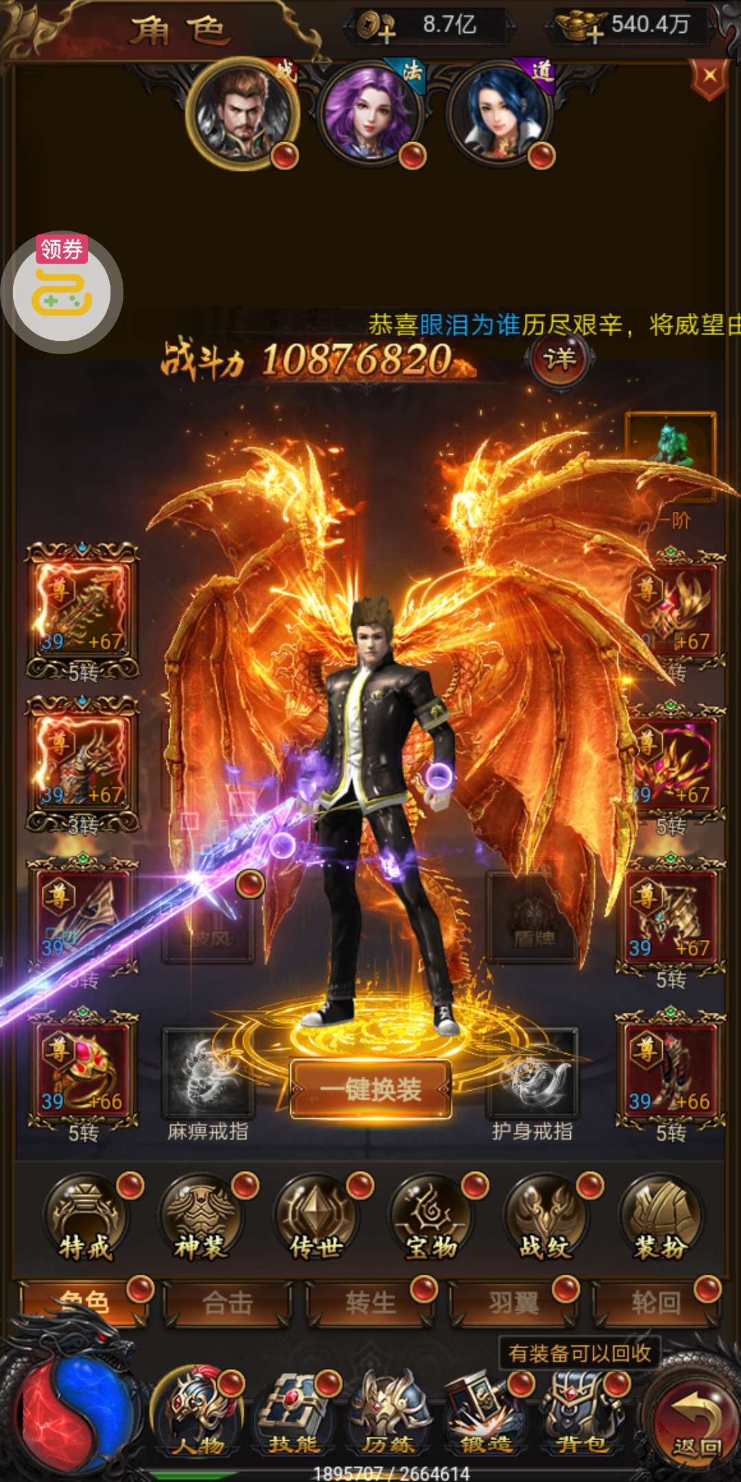 权霸天下-天天送真充_官方福利号限时10元出售中_咪噜游戏