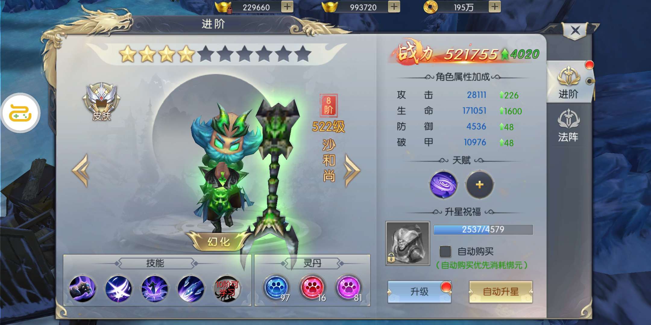 齐天记-无限资源版_官方福利号限时出售中_咪噜游戏